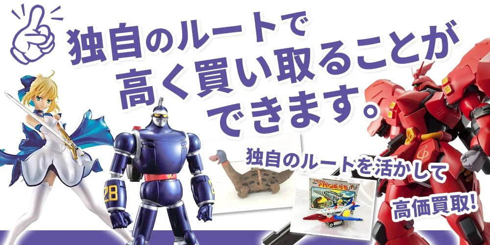 独自のルートバナー
