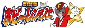 ホビーの高価買取　出張買取・宅配買取ならホビーレンジャー