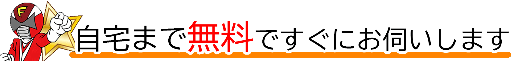 フィギュア・超合金・プラモデル 出張買取ならホビーレンジャーがおすすめ