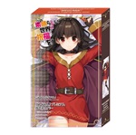 この素晴らしい世界に祝福を!
三嶋くろね描き下ろし めぐみん